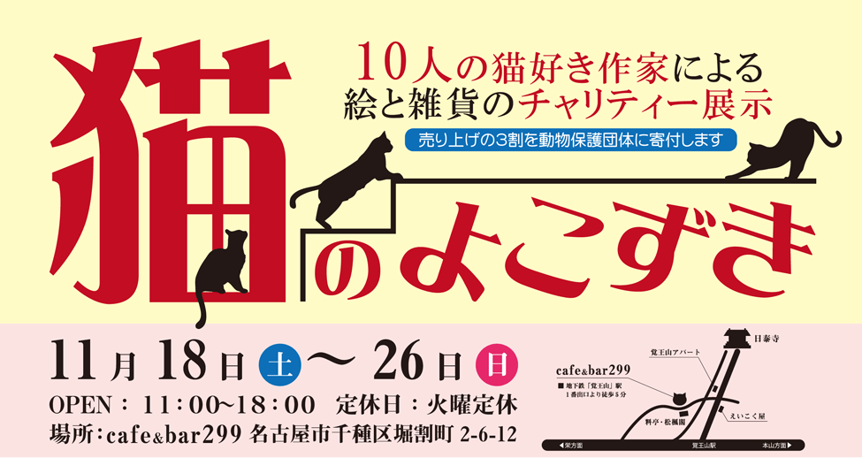 エリーズワークス　「Ery　大野　越子の切り絵sく品展」のご案内