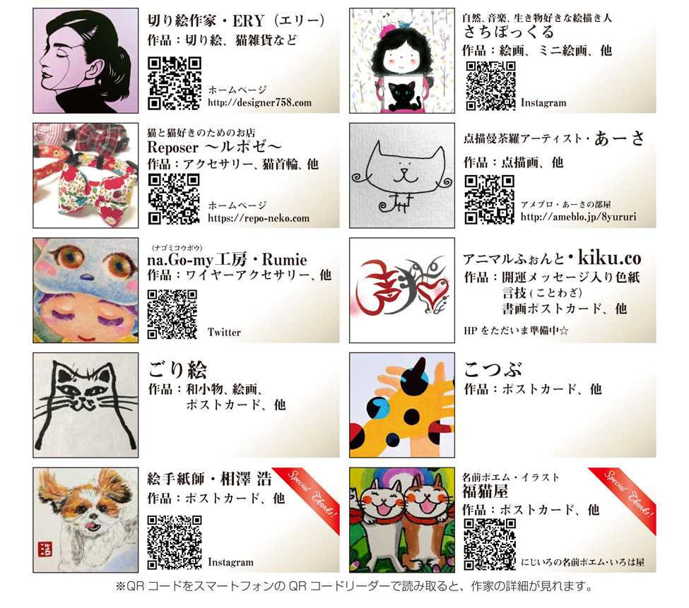 エリーズワークス　「Ery　大野　越子の切り絵sく品展」のご案内